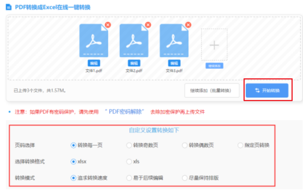 28加拿大下载使用讲解 - 开始转换